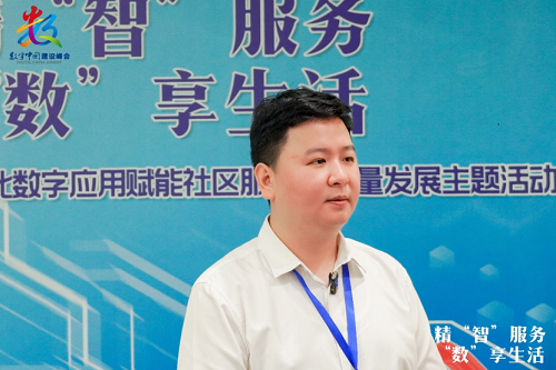 第七屆數字中國建設峰會“有福之州?對話未來”系列活動——“精‘智’服務·‘數’享生活