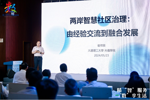 第七屆數字中國建設峰會“有福之州?對話未來”系列活動——“精‘智’服務·‘數’享生活