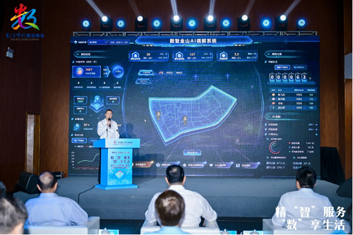 第七屆數字中國建設峰會“有福之州?對話未來”系列活動——“精‘智’服務·‘數’享生活