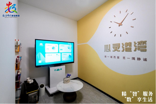 第七屆數字中國建設峰會“有福之州?對話未來”系列活動——“精‘智’服務·‘數’享生活