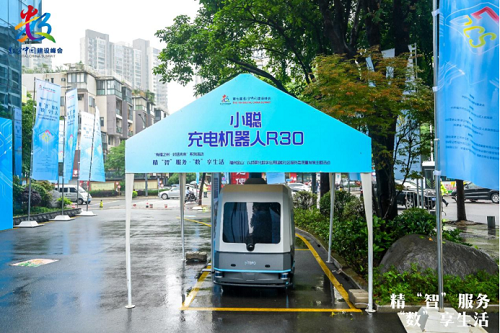 第七屆數字中國建設峰會“有福之州?對話未來”系列活動——“精‘智’服務·‘數’享生活