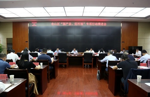 倉山區(qū)召開“強產(chǎn)業(yè)、優(yōu)環(huán)境”專項行動推進會