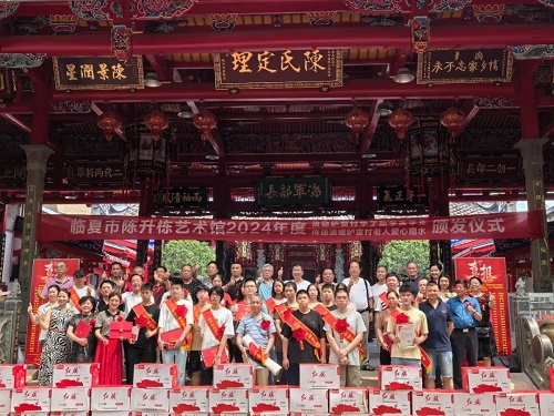 2024年臨夏市陳升棟藝術館獎學頒獎典禮舉行