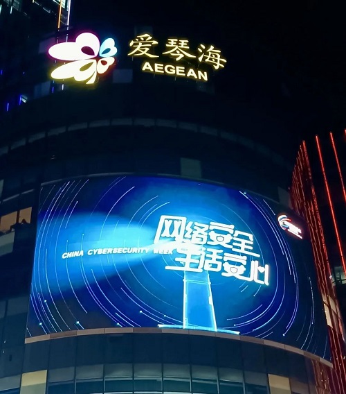 倉(cāng)山網(wǎng)絡(luò)安全宣傳進(jìn)社區(qū)