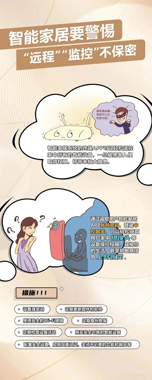 倉(cāng)山網(wǎng)絡(luò)安全宣傳進(jìn)社區(qū)