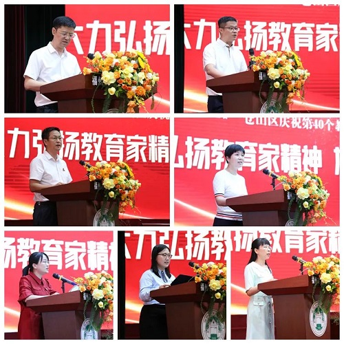 倉(cāng)山區(qū)召開慶祝第40個(gè)教師節(jié)大會(huì)