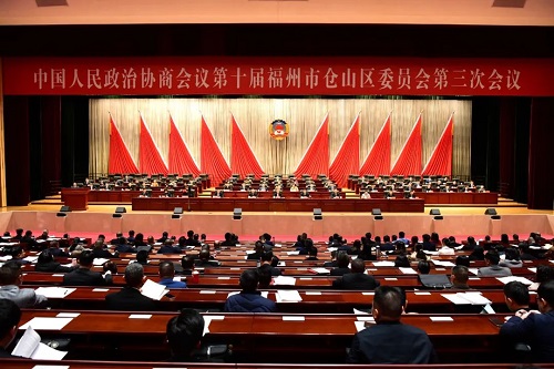 倉山進入“兩會時間”！區政協十屆三次會議開幕