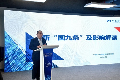 “潮涌三江、引水做媒”--2024年倉山區“煙山鵲橋薈”資本合作暨項目路演專場活動成功舉辦