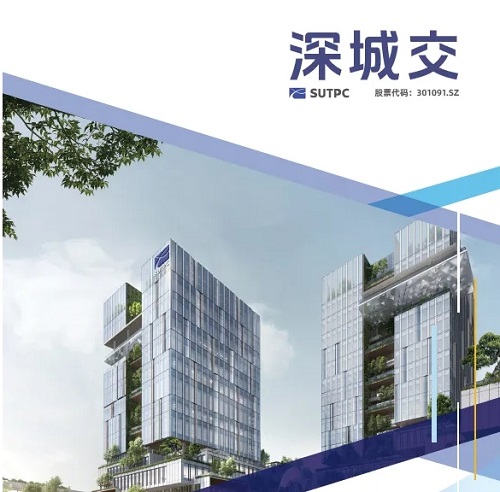 【聚焦倉山名企】全球領(lǐng)先的未來交通系統(tǒng)建設(shè)與運(yùn)營科技公司：深城交