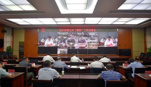 高度警惕！嚴陣以待！倉山區召開防御臺風“康妮”工作部署會