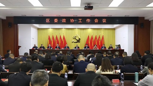倉山區召開區委政協工作會議