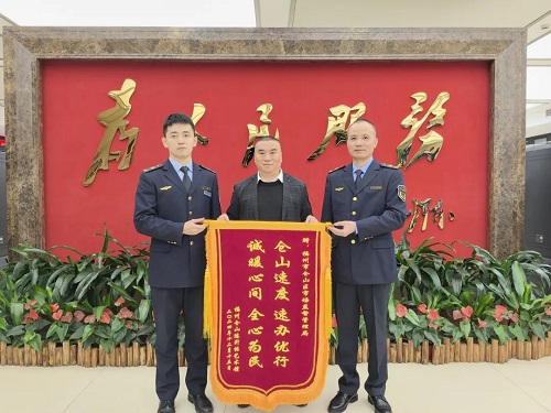 【強產業 優環境】幫辦代辦高效辦 企業贊譽贈錦旗