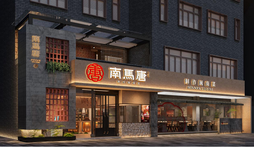 【聚焦倉山名企】南馬唐