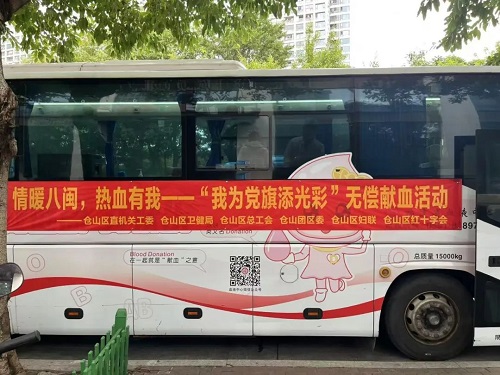 倉山區直機關開展“我為黨旗添光彩”無償獻血活動