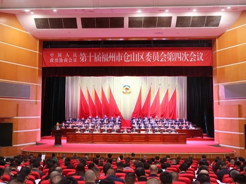 倉山進入“兩會時間”！區(qū)政協(xié)十屆四次會議開幕