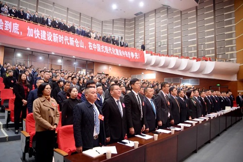 福州市倉山區第十八屆人民代表大會第四次會議在福州市金山劇院開幕