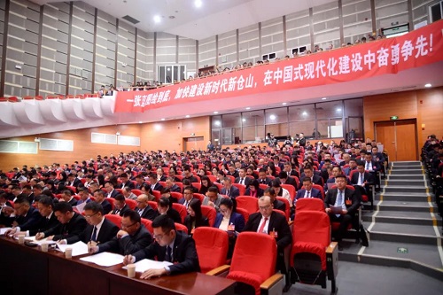 福州市倉山區第十八屆人民代表大會第四次會議在福州市金山劇院開幕