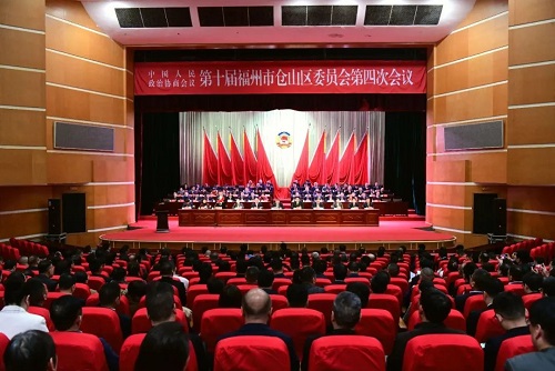倉山區(qū)政協(xié)十屆四次會(huì)議勝利閉幕