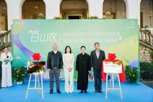 倉山區成功舉辦高層次及海外人才漫游煙山對接行動暨“南臺暖陽”守護“睛”彩主題活動