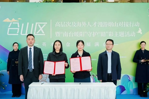 倉山區成功舉辦高層次及海外人才漫游煙山對接行動暨“南臺暖陽”守護“睛”彩主題活動