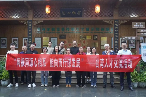 倉山區(qū)打造臺灣人才登陸第一家園擘畫閩臺融合發(fā)展“同心圓”