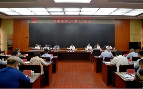 區(qū)委常委會召開擴大會議開展述責述廉評議