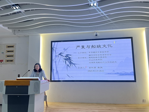 弘揚船政文化 厚植愛國情懷——福州市“閩都文化名家講”社科普及宣傳倉山專場活動開講啦！