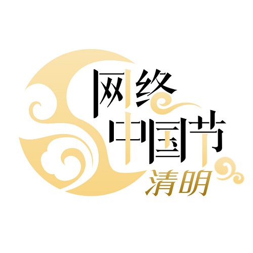 倉山鎮“我們的節日·清明節”專場活動舉行