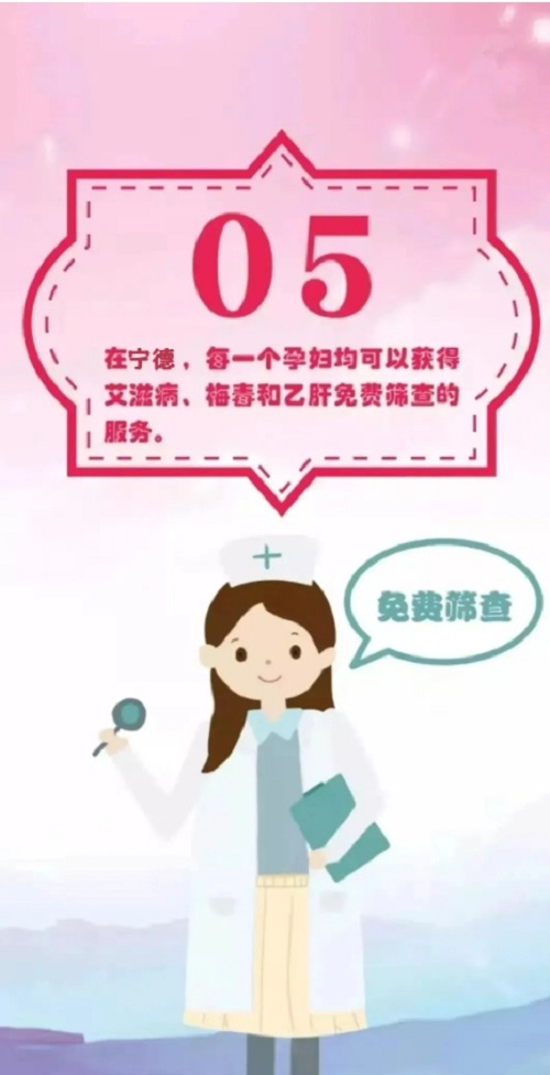 消除艾滋病、梅毒和乙肝母嬰傳播公眾應知應會10知道，建議收藏