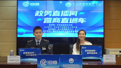 【學習教育進行時】倉山區以中央八項規定“關鍵子”盤活作風建設“整盤棋”