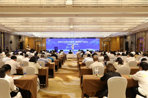 福州市小微企業(yè)融資“易企見”對接會：倉山區(qū)“煙山鵲橋薈”外貿(mào)專場活動(dòng)開啟， 共話金融新機(jī)遇