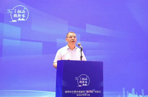 福州市小微企業(yè)融資“易企見”對接會：倉山區(qū)“煙山鵲橋薈”外貿(mào)專場活動(dòng)開啟， 共話金融新機(jī)遇