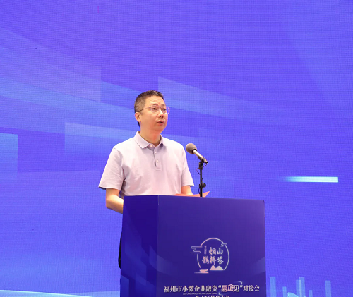 福州市小微企業(yè)融資“易企見”對接會：倉山區(qū)“煙山鵲橋薈”外貿(mào)專場活動(dòng)開啟， 共話金融新機(jī)遇