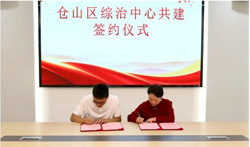 倉山區(qū)綜治中心揭牌運(yùn)行
