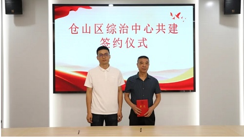 倉山區(qū)綜治中心揭牌運(yùn)行