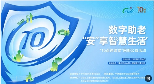 “10點鐘課堂”在上渡街道江南社區開講！