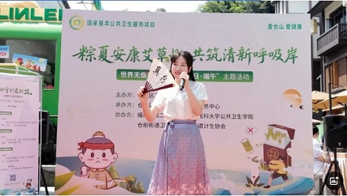 世界無煙日 | “粽夏安康艾草長 共筑清新呼吸岸”主題活動(dòng)