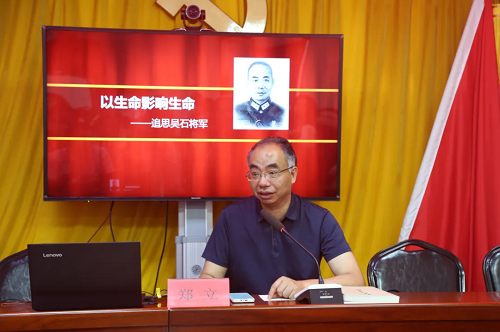 緬懷英烈志，傳承愛國(guó)魂——倉(cāng)山舉辦紀(jì)念吳石將軍就義75周年主題活動(dòng)