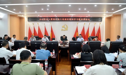 倉山區召開深入貫徹中央八項規定精神學習教育工作推進會