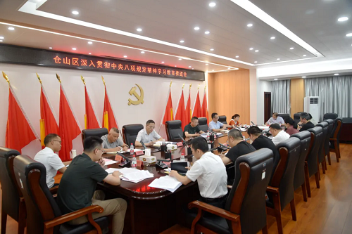倉山區召開深入貫徹中央八項規定精神學習教育工作推進會
