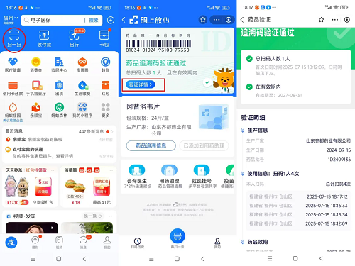 倉山區藥品追溯進入“碼時代”