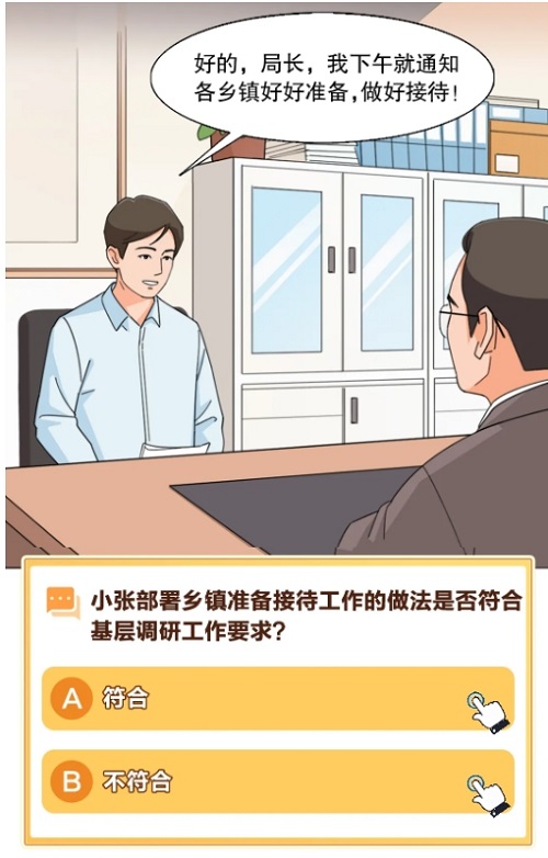 【學習教育進行時】堅決杜絕“假把式”
