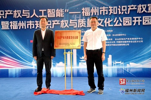 福州倉山：?構建多元共治新格局 打造縣域知識產權保護高地