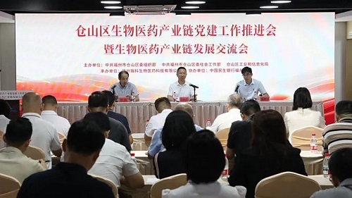 倉山區召開生物醫藥產業鏈黨建工作推進會暨生物醫藥產業鏈發展交流會