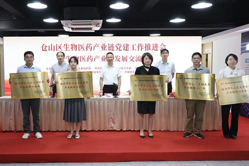 倉山區召開生物醫藥產業鏈黨建工作推進會暨生物醫藥產業鏈發展交流會