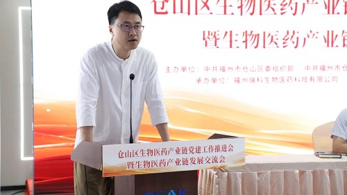 倉山區召開生物醫藥產業鏈黨建工作推進會暨生物醫藥產業鏈發展交流會