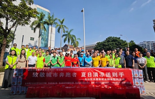 致敬城市奔跑者 夏日清涼送到手——倉(cāng)山區(qū)關(guān)愛(ài)新就業(yè)群體慰問(wèn)活動(dòng)
