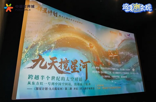 星辰大海入夢來 科普種子播心田——倉山鎮(zhèn)“九天攬星河”航天科普活動溫情啟幕