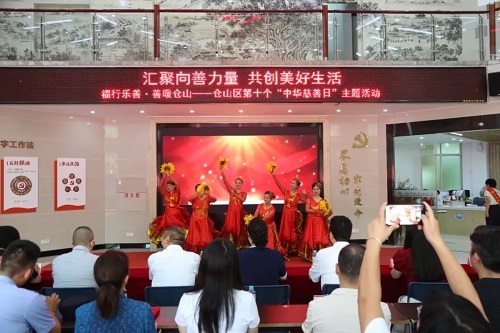 福行樂善 善暖倉山——倉山區舉辦第十個“中華慈善日”主題宣傳活動