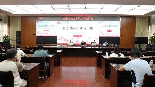 倉山區召開信訪工作法治化業務培訓會 倉山區召開信訪工作法治化業務培訓會